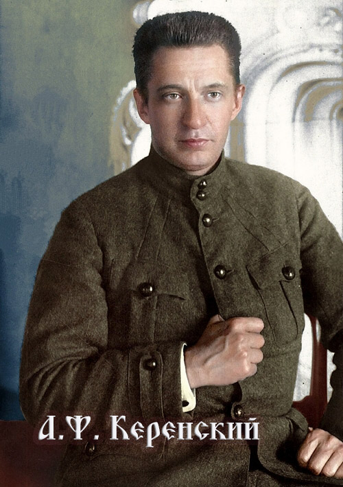 А.Ф.Керенский