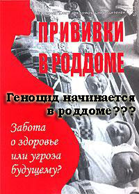 Забота о здоровье?